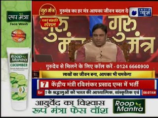 Makar Sankranti Special: कौन सा दान बनाएगा मालामाल? | Guru Mantra