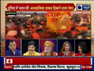 Kumbh 2019 का आगाज; प्रयागराज में महाकुंभ का पहला शाही स्नान