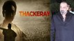 Sanjay Dutt & these celebrities attend Thackeray promotion; Watch Video | FilmiBeat