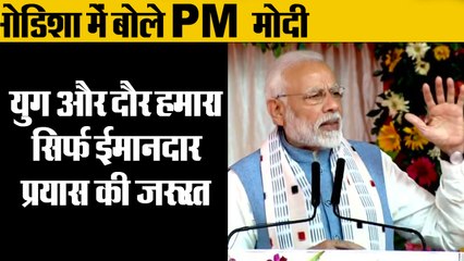 pm narendra modi odisha visit,ओडिशा में बोले PM मोदी,inaugurates multiple development projects in Od