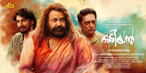 ഒടിയൻ മാണിക്യനെ വെല്ലുവിളിക്കുന്ന ചെറുപ്പക്കാരൻ | filmibeat Malayala