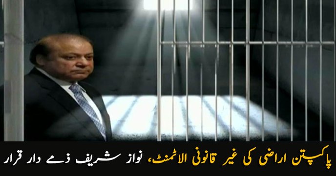 Sharif transferred Pakpattan land illegally: JIT report