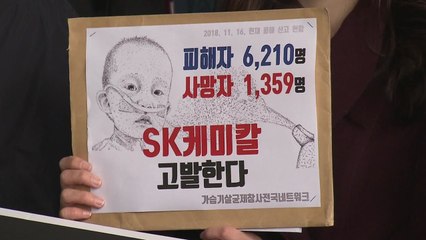 검찰 '가습기 살균제 사건' 재수사...압수수색 착수 / YTN