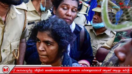 Sabarimala | ശബരിമല ദർശനത്തിന് ശേഷം വീട്ടിൽ മടങ്ങിയെത്തിയ കനകദുർഗ്ഗയെ മർദ്ദിച്ചതായി ആരോപണം.