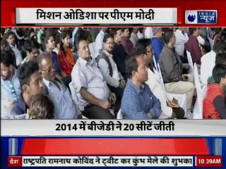 PM Modi in Odisha LIVE: बलांगीर में नरेंद्र मोदी की रैली; कई योजना का उद्घाटन किया