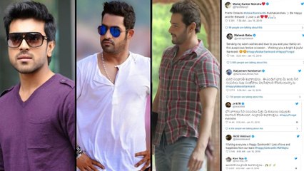 Tollywood Stars Tweets On The Eve Of Sankranti 2019 | Filmibeat Telugu