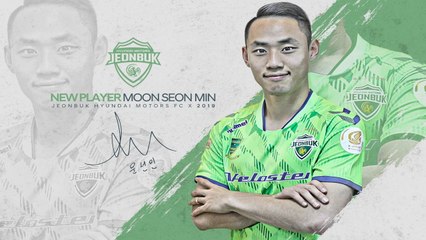 [영상]전북 입단 문선민 "전주성에서 관제탑 세리머니 하고파" / YTN