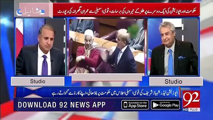 Assembly Mein Ijlaas Ki Kahani Rauf Klasra Ki Zubani