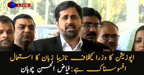 Usage of bad language from opposition for ministers in saddening: Fayyaz-ul-Hassan