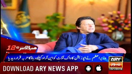 Headlins ARYNews 1200 15th January 2019