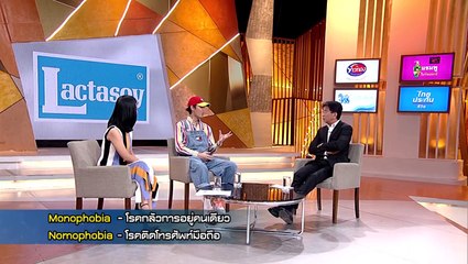 รายการเจาะใจ : อุ๋ย บุดด้าเบลส - โรค Social [12 ม.ค 62]