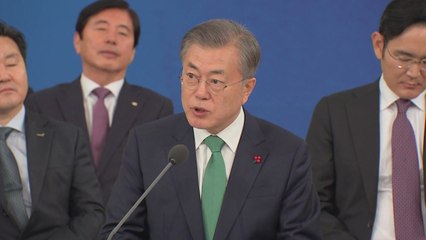 문 대통령 "기업의 고용·투자·혁신 노력, 정부가 적극 뒷받침" / YTN