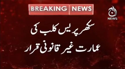 Sukkur press club declared illegal