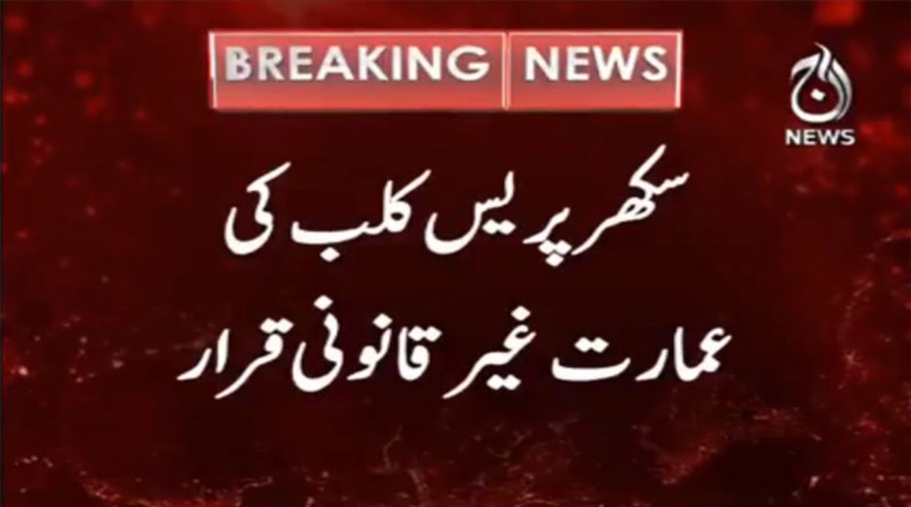 Sukkur press club declared illegal