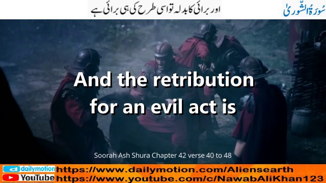 Quran Visualization Surah Ash Shura Chapter 42 verse 40 to 48 with English & Urdu Translation