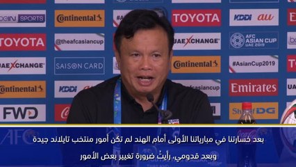 كأس آسيا 2019: أشعر بالسعادة لتايلاند بأكملها- سيريساك