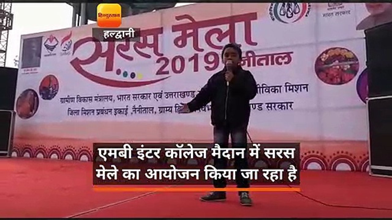 एमबी इंटर कॉलेज मैदान में सरस मेले का आयोजन किय...