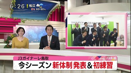 Ｊ３ガイナーレ鳥取　今シーズン新体制発表＆初練習