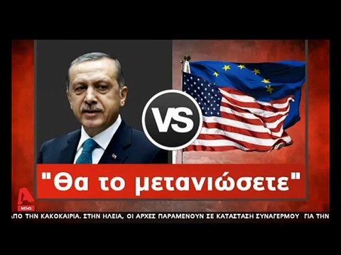 Τουρκικές ενισχύσεις στα σύνορα με Συρία. Νέοι βομβαρδισμοί στο Βόρειο Ιράκ...