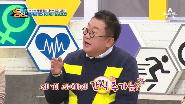 건강한 다이어트의 비결은 '생체 리듬'! '시간제한 다이어트' 중 피해야할 것은?