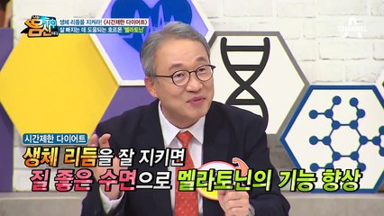 운동이 필요없는 시간제한 다이어트, 수면은 물론 만성질환까지 개선?!