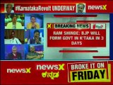Ram Shinde: BJP will form govt. in Karnataka in 3 days