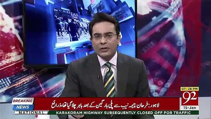 Ho Kya Raha Hai - 15th January 2019