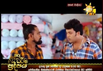 Ahas Maliga Teledrama - 240 - 15th January 2019