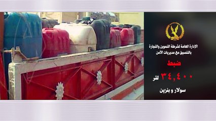 شرطة التموين تضبط 95 قضية فى 24 ساعة