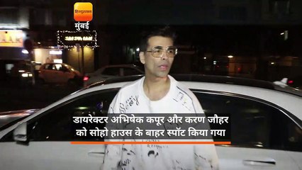 Скачать видео: डायरेक्टर अभिषेक कपूर और फिल्ममेकर करण जौहर को बीते रोज सोहो हाउस के बाहर स्पॉट किया गया