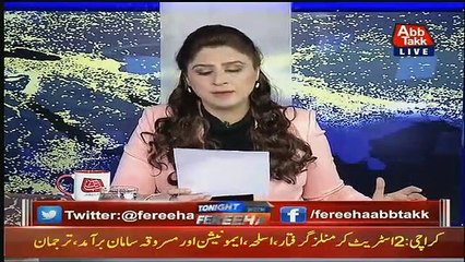 Tonight With Fareeha  – 15th January 2019