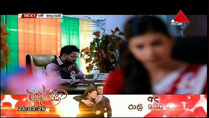 Neela Pabalu Teledrama - 178 - 15th January 2019
