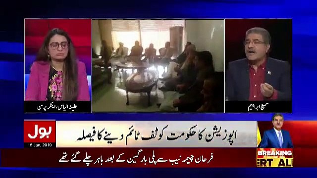 Tajzia Sami Ibrahim Kay Sath – 15th January 2019