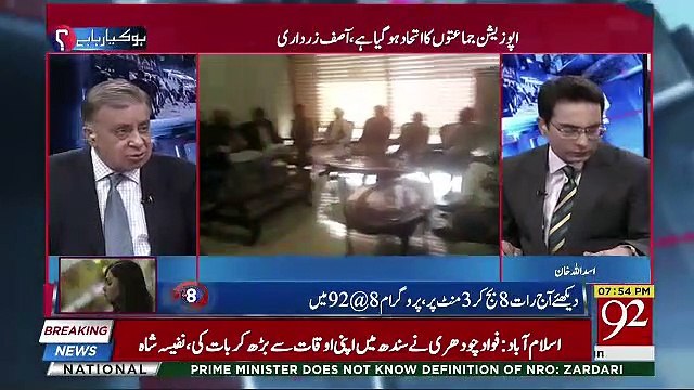 Tehreek Chalakar Hukomat Ko Girana Opposition Ko Suite Nahi Karta Is Waqt-Arif Nizami