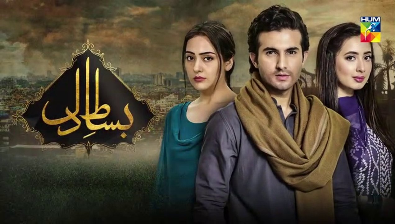 Bisaat e Dil Episode #25 Promo HUM TV Drama