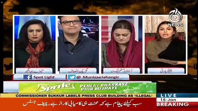 Spot Light – 15th January 2019