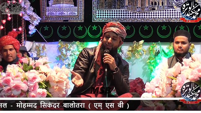 sar se lekar pav tak har ada he la jawab kalam e hasan raza barailwi BY MOHAMMAD JAVED RAZA QADRI BANSI NAGAUR SHARIF