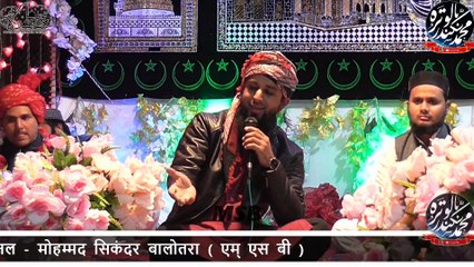 sar se lekar pav tak har ada he la jawab kalam e hasan raza barailwi  BY MOHAMMAD JAVED RAZA QADRI BANSI NAGAUR SHARIF