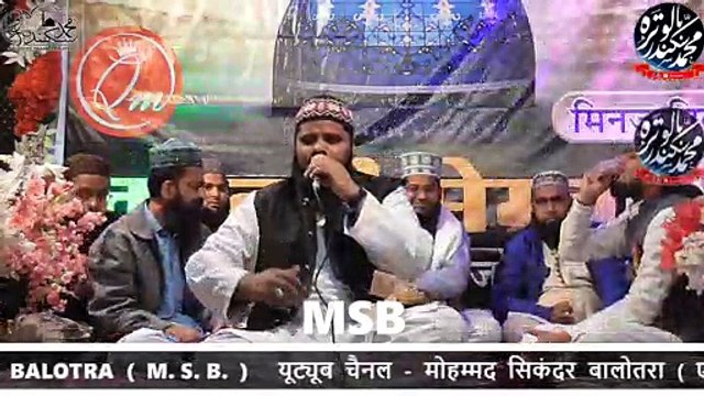 MANKABAT KHWAJA GARIB NAWAZ BY MOHAMMAD SHARIF RAZA QADRI BASNI NAGUAR SHARIF
