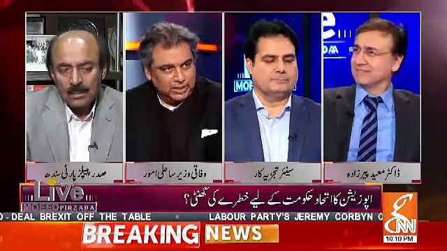 Agar Murad Ali Shah Resign Nahi Karte To Kia Iqdamat Uthaenge Aap.. Ali Zaidi Response