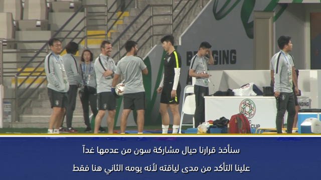 كأس آسيا 2019- علينا أن نكون دوماً مستعدّين كفريق- ليبي