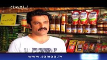 Aisa Bhi Hota Hai | SAMAA TV | 15 January 2019