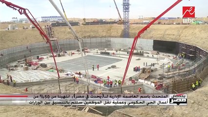 العميد خالد الحسيني المتحدث باسم العاصمة الإدارية يكشف تفاصيل نقل الموظفين في 2020