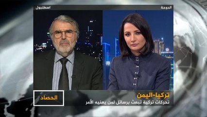 الحصاد- ماذا تريد تركيا من اليمن؟
