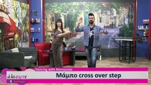 O Kωνσταντίνος Μενούνος μας μαθαίνει Μάμπο cross over step!