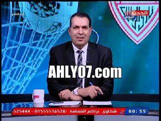 شاهد مسخرة السنين رئيس الزمالك يرفد مذيع برنامج الزمالك عالهوا قوم روح انت مش مظبوط ويخترق الحظر  الاعلامي