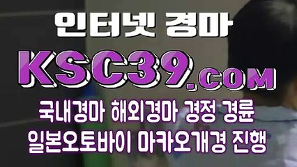 일본경마사이트 ミ 국내경마사이트 ミ K S C 3 9 쩜 COM ミ 스포츠경마