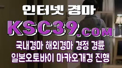 일본경마사이트 ミ 국내경마사이트 ミ K S C 3 9 쩜 COM ミ 인터넷경륜