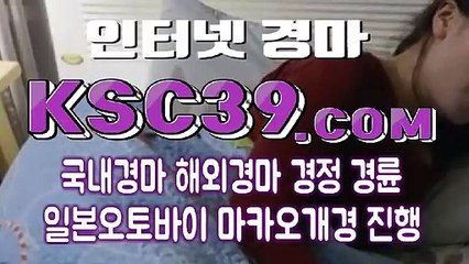 검빛경마사이트 ミ 경마문화사이트 ミ K S C 3 9 쩜 COM ミ 토요경마