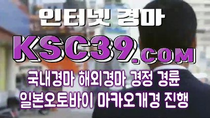 검빛경마사이트 ミ 경마문화사이트 ミ K S C 3 9 쩜 COM ミ 경마총판모집